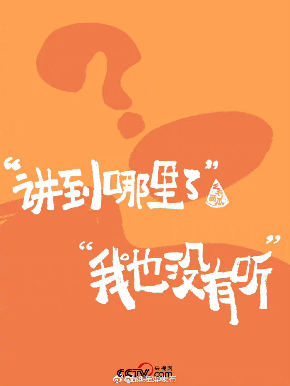 “昆明五华发布”微博