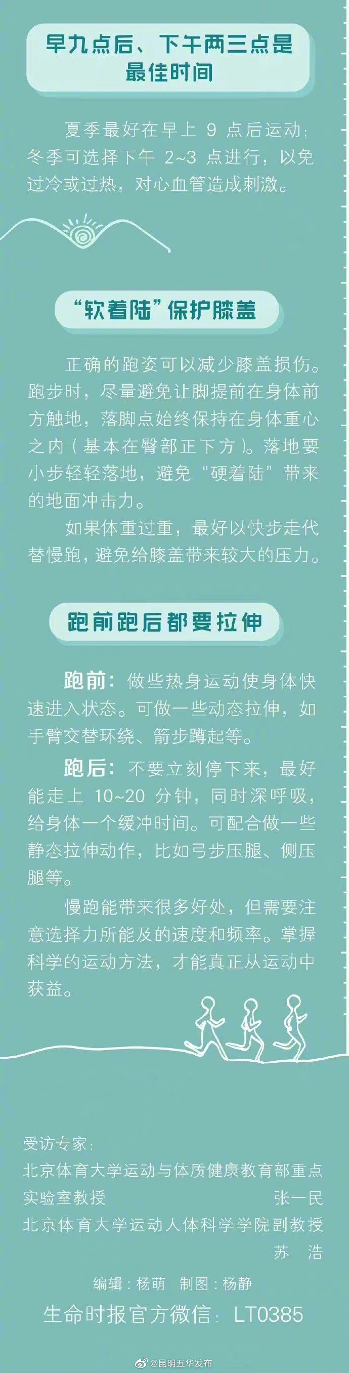 “昆明五华发布”微博