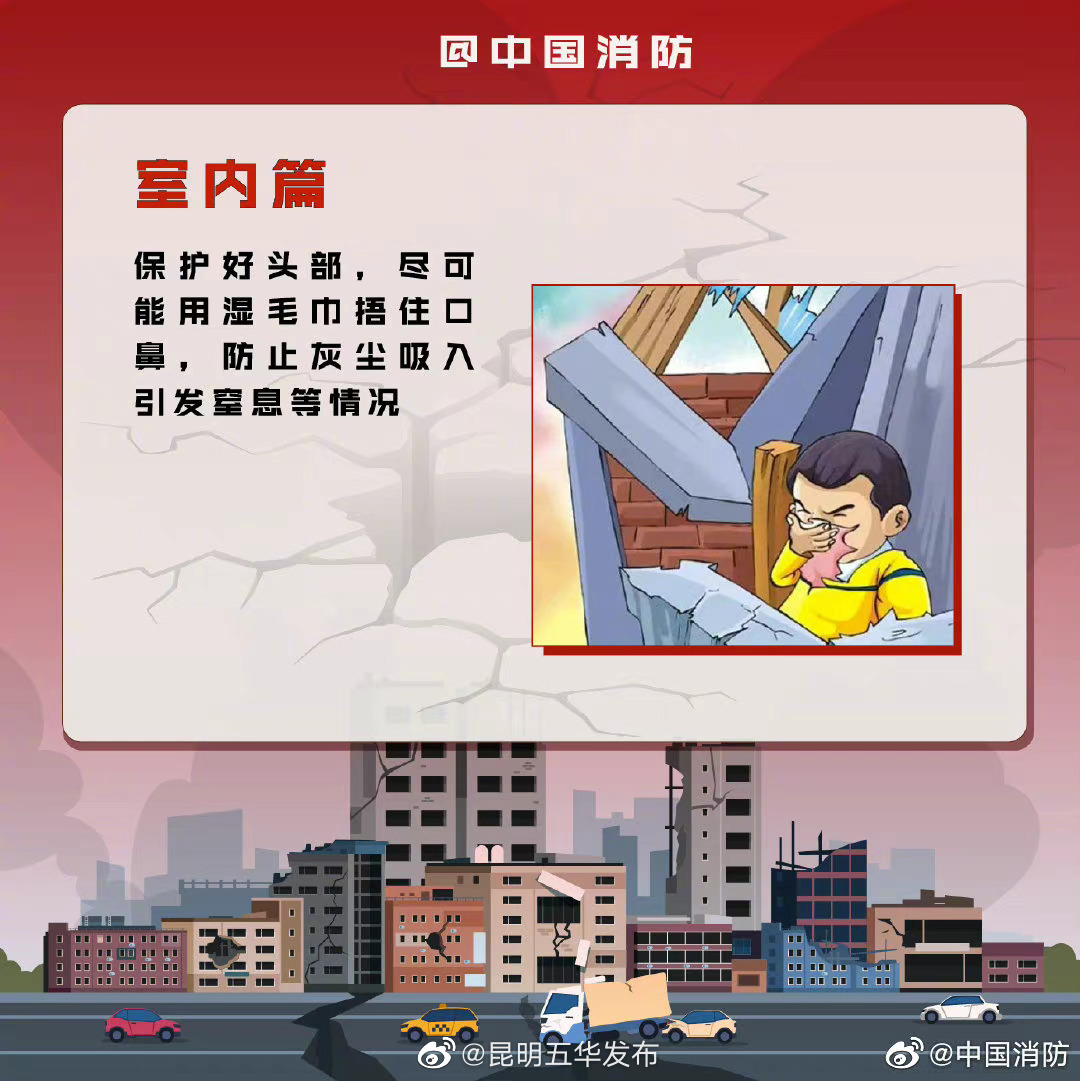 “昆明五华发布”微博