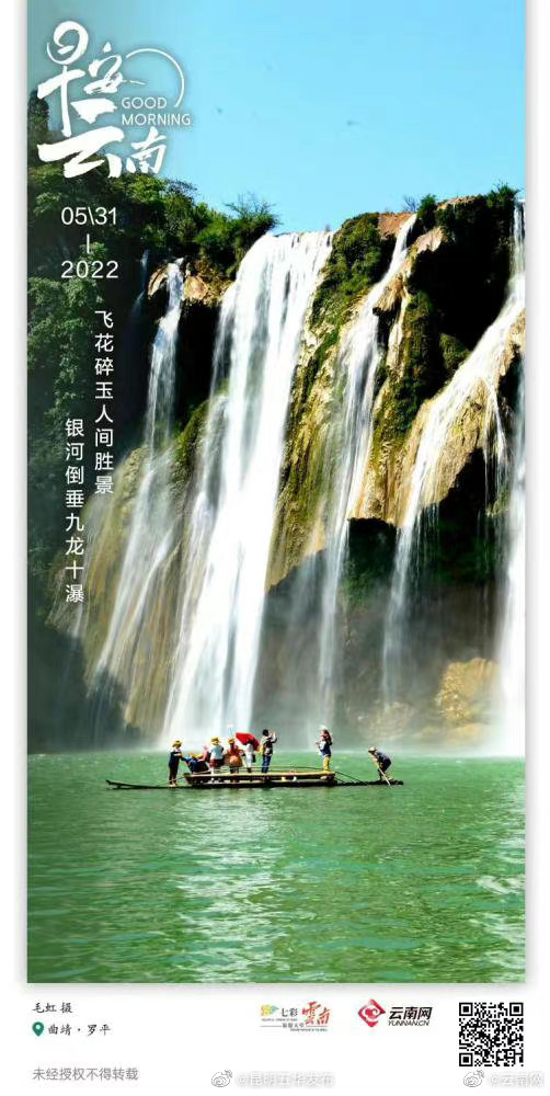 九龙十瀑，遇见罗平人间胜景