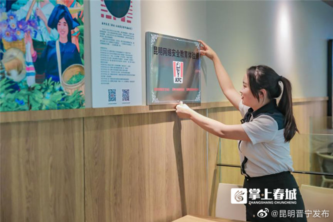 云南首家网络安全主题宣传餐厅落地昆明