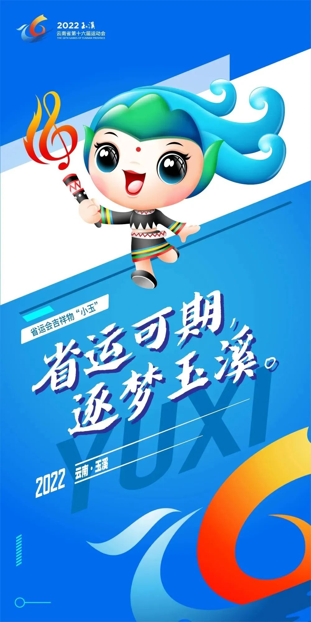 玉溪先锋
