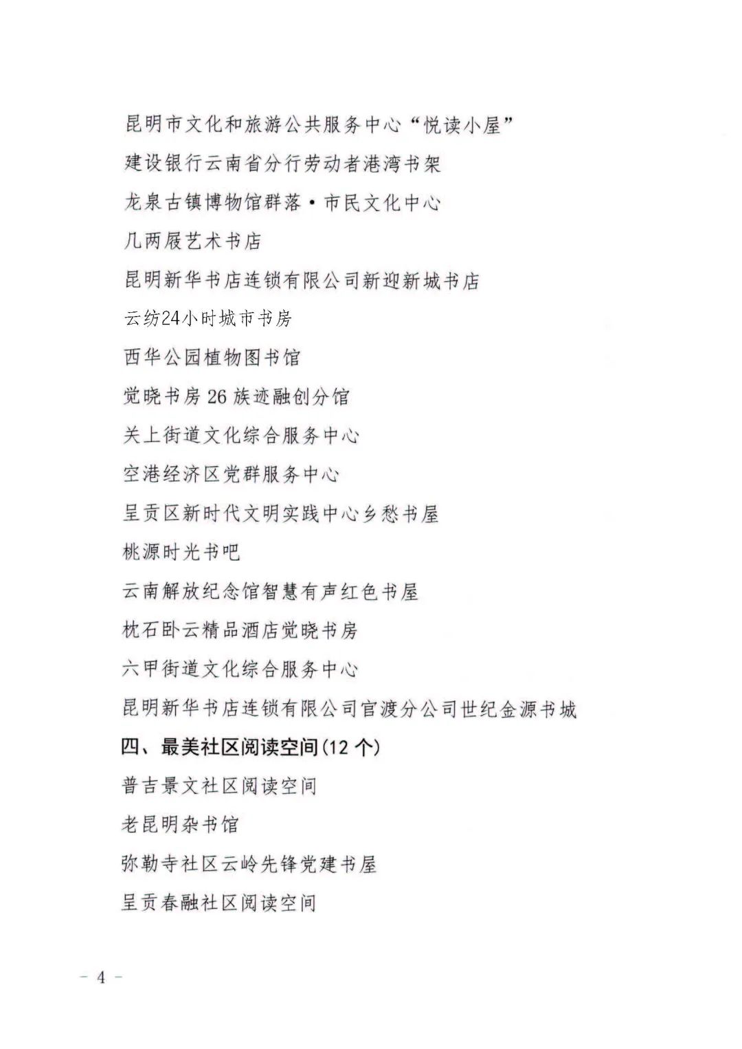 石林融媒