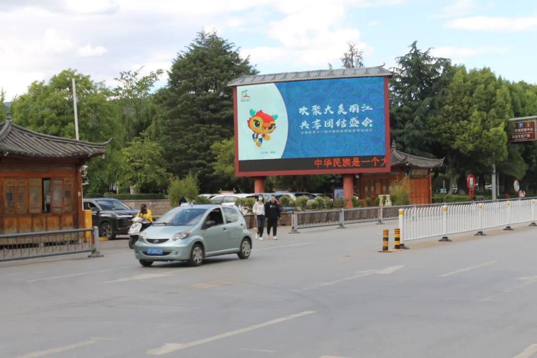 丽江日报
