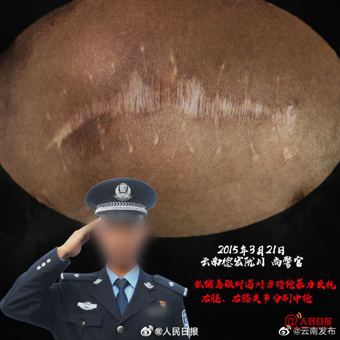 “云南发布”微博