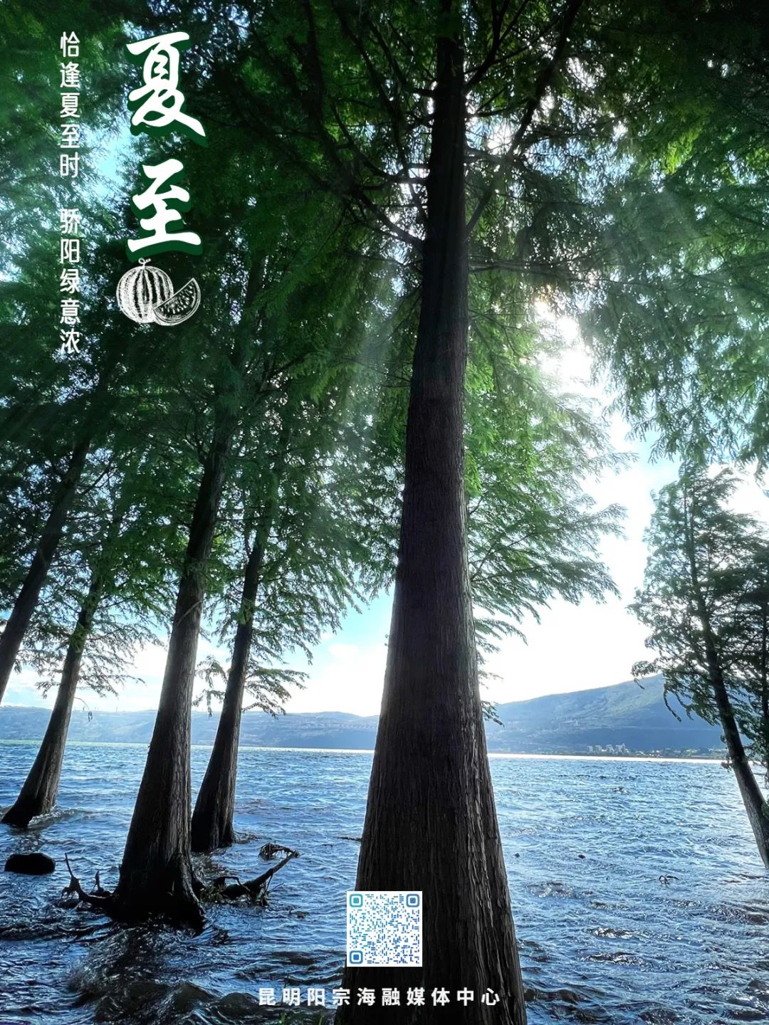 昆明阳宗海风景名胜区(微信)