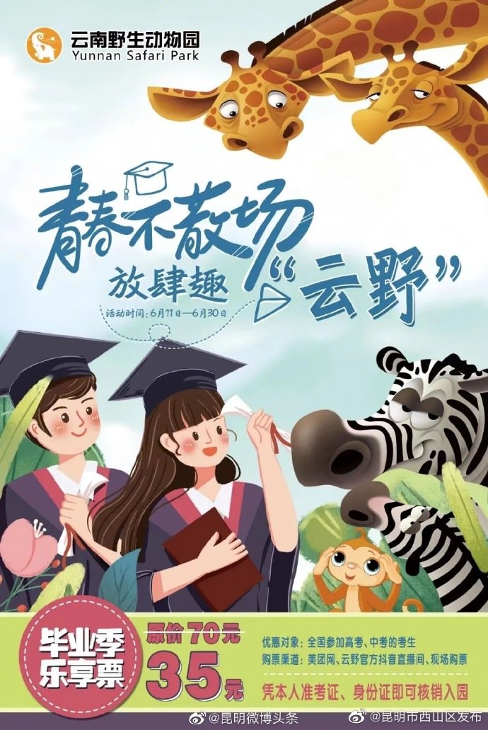 昆明市西山区发布