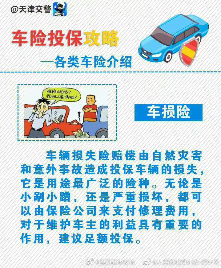 “昆明五华发布”微博