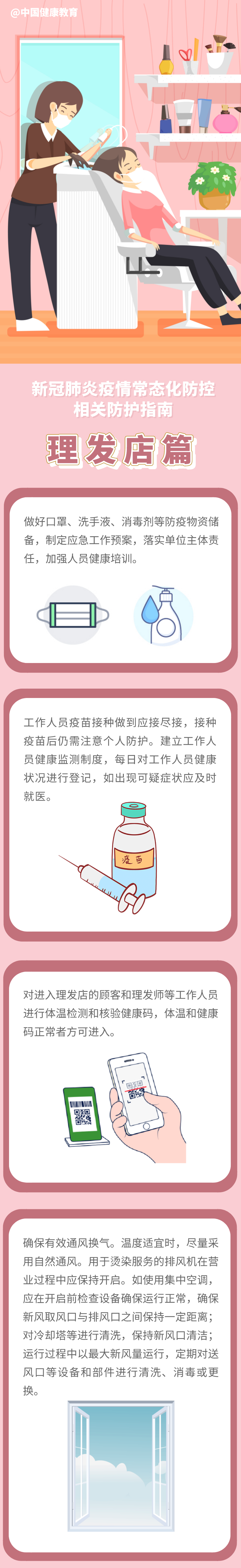 昆明五华发布