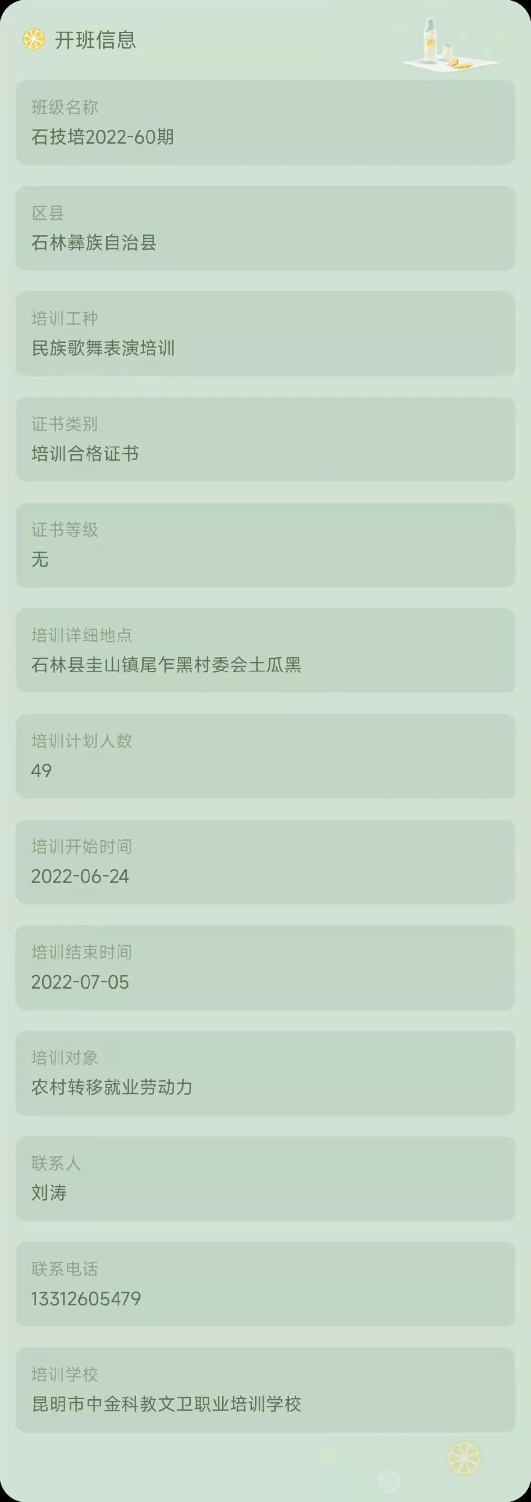 昆明市劳动就业服务局