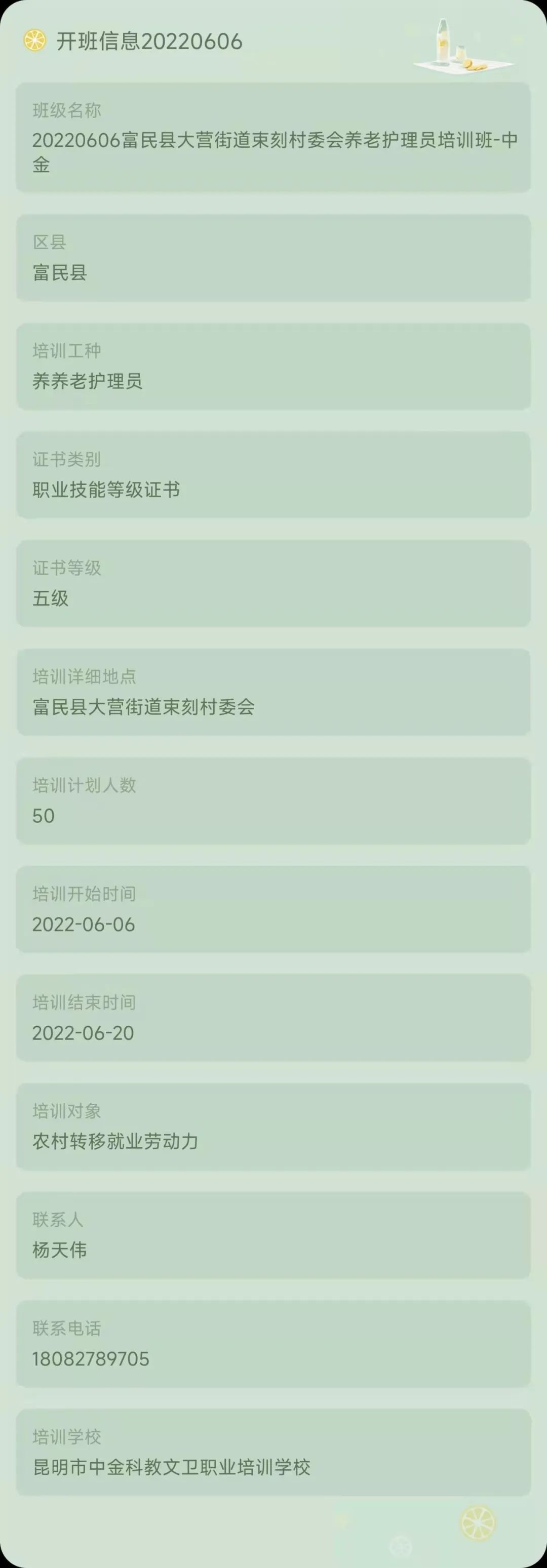 昆明市劳动就业服务局