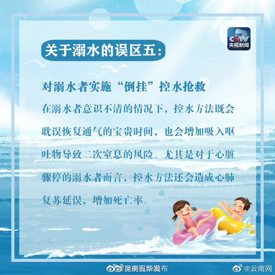 “昆明五华发布”微博