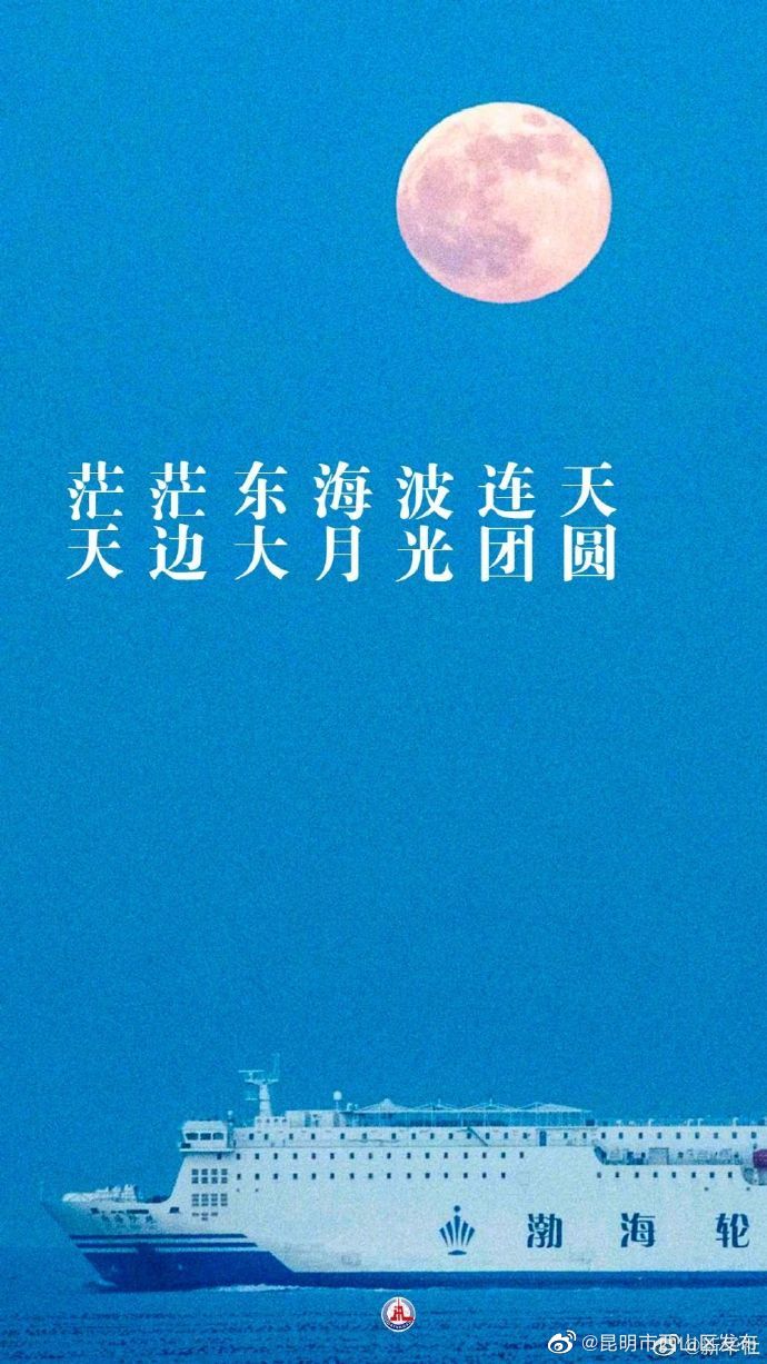昆明市西山区发布
