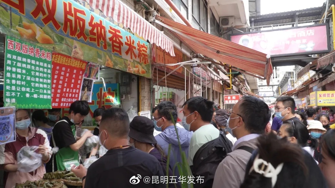 “昆明五华发布”微博