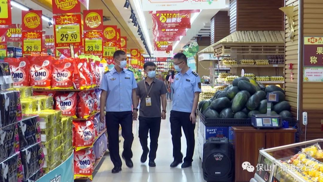 保山广播电视台