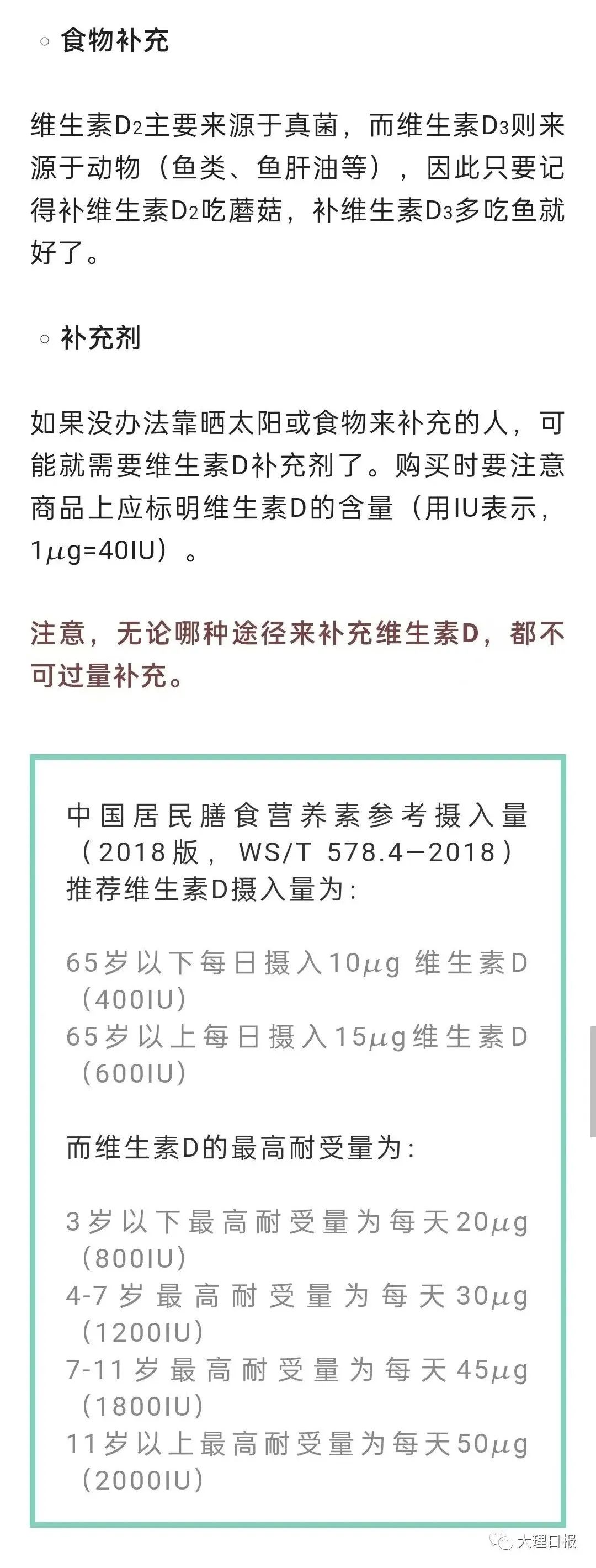 大理日报