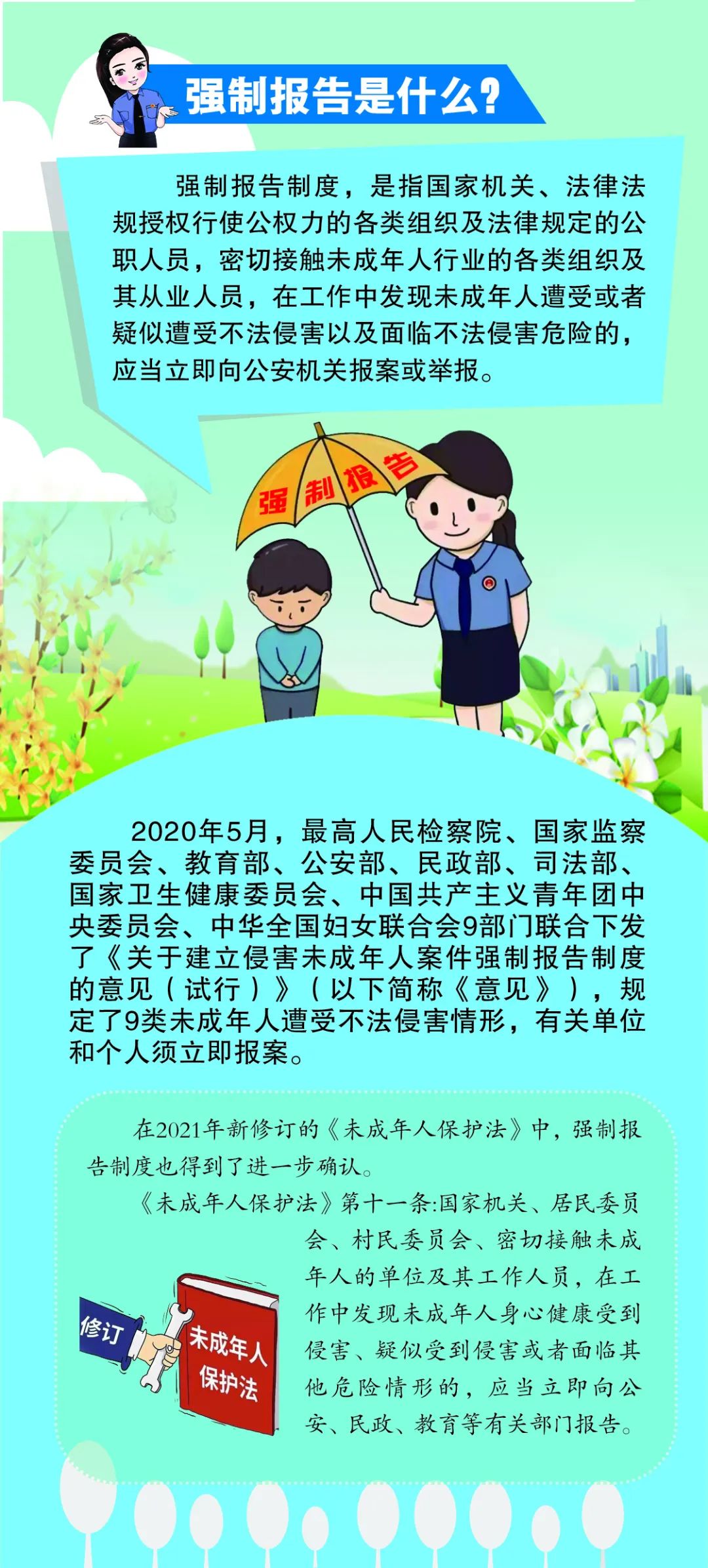 盘龙共青团