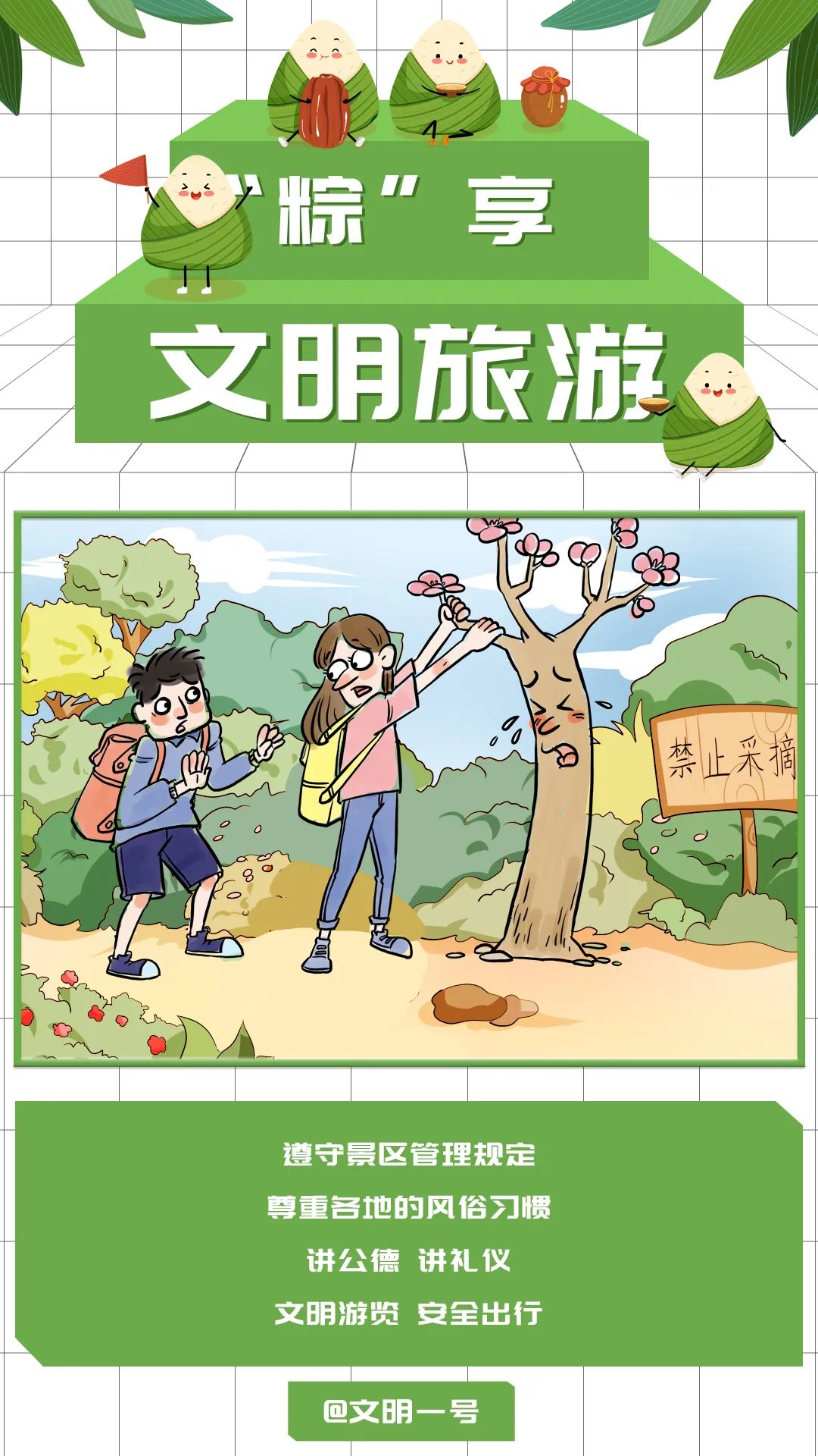 昭通日报