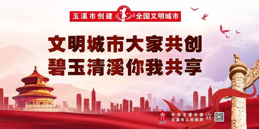 玉溪先锋