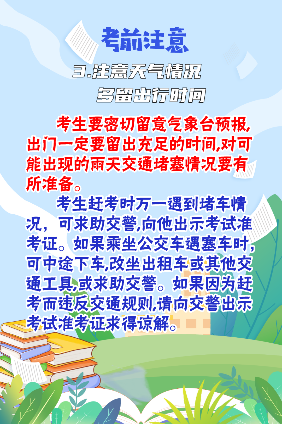 云南省招生考试院