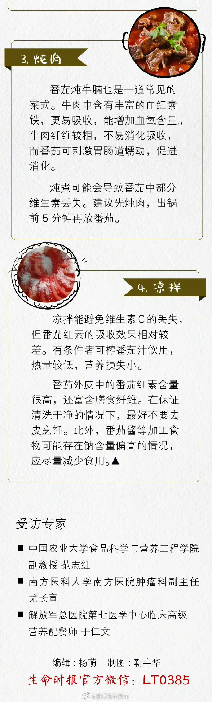 “昆明五华发布”微博