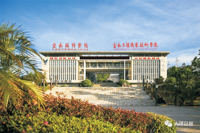 大理日报