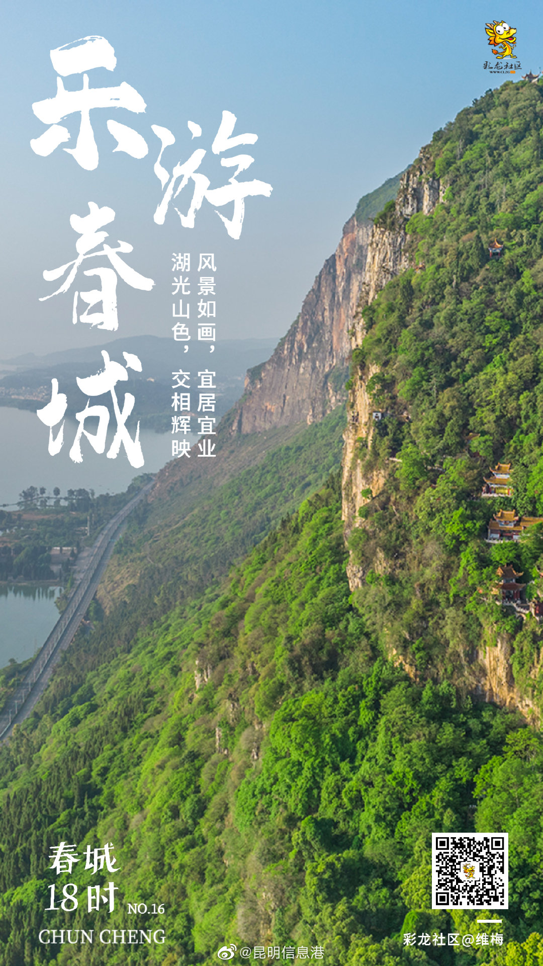 昆明信息港