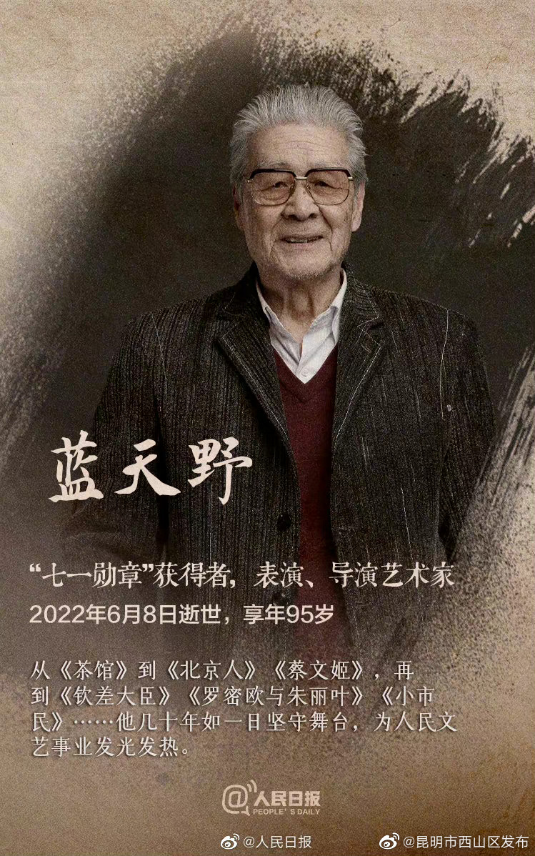 昆明市西山区发布