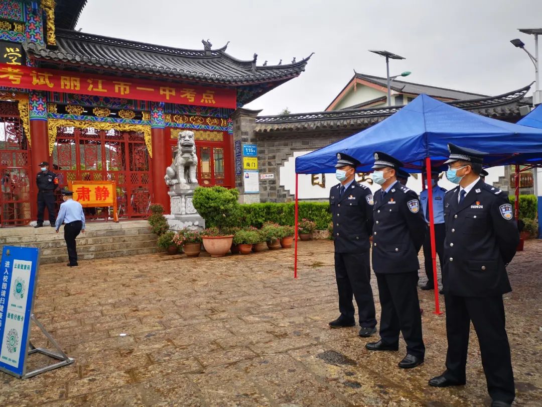 丽江日报