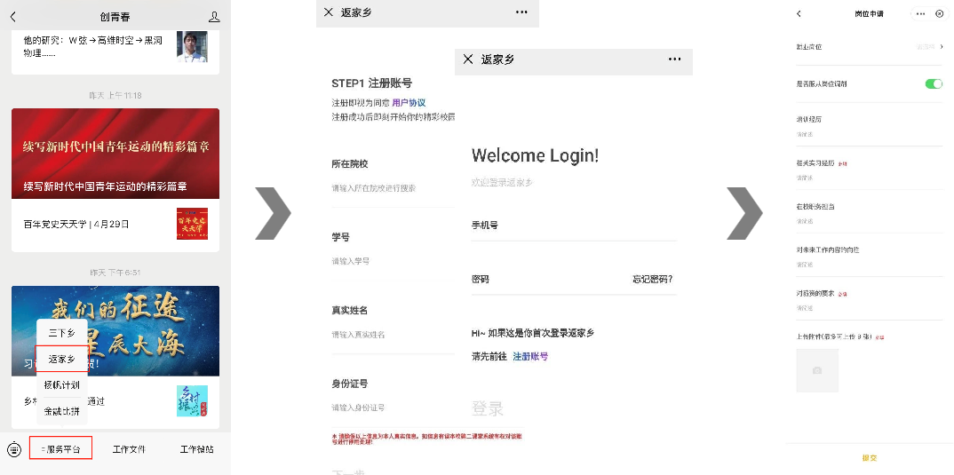 爱上富民