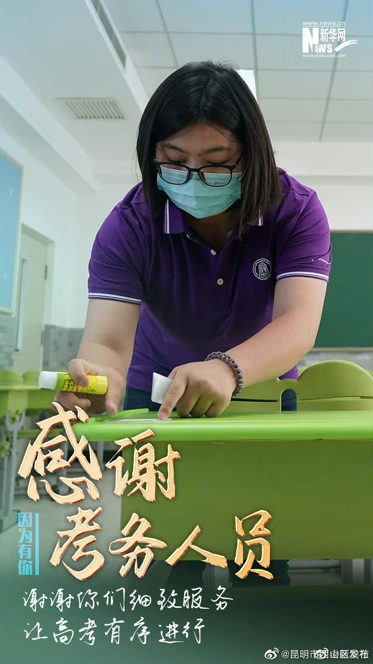 昆明市西山区发布