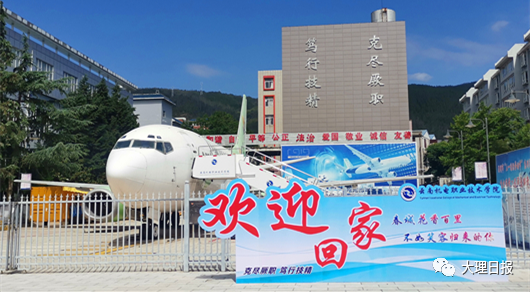 大理日报
