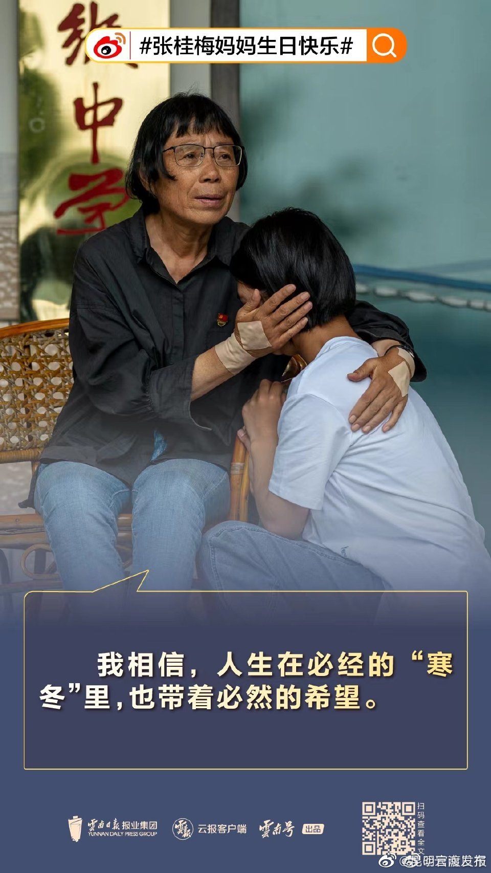 “昆明官渡发布”微博