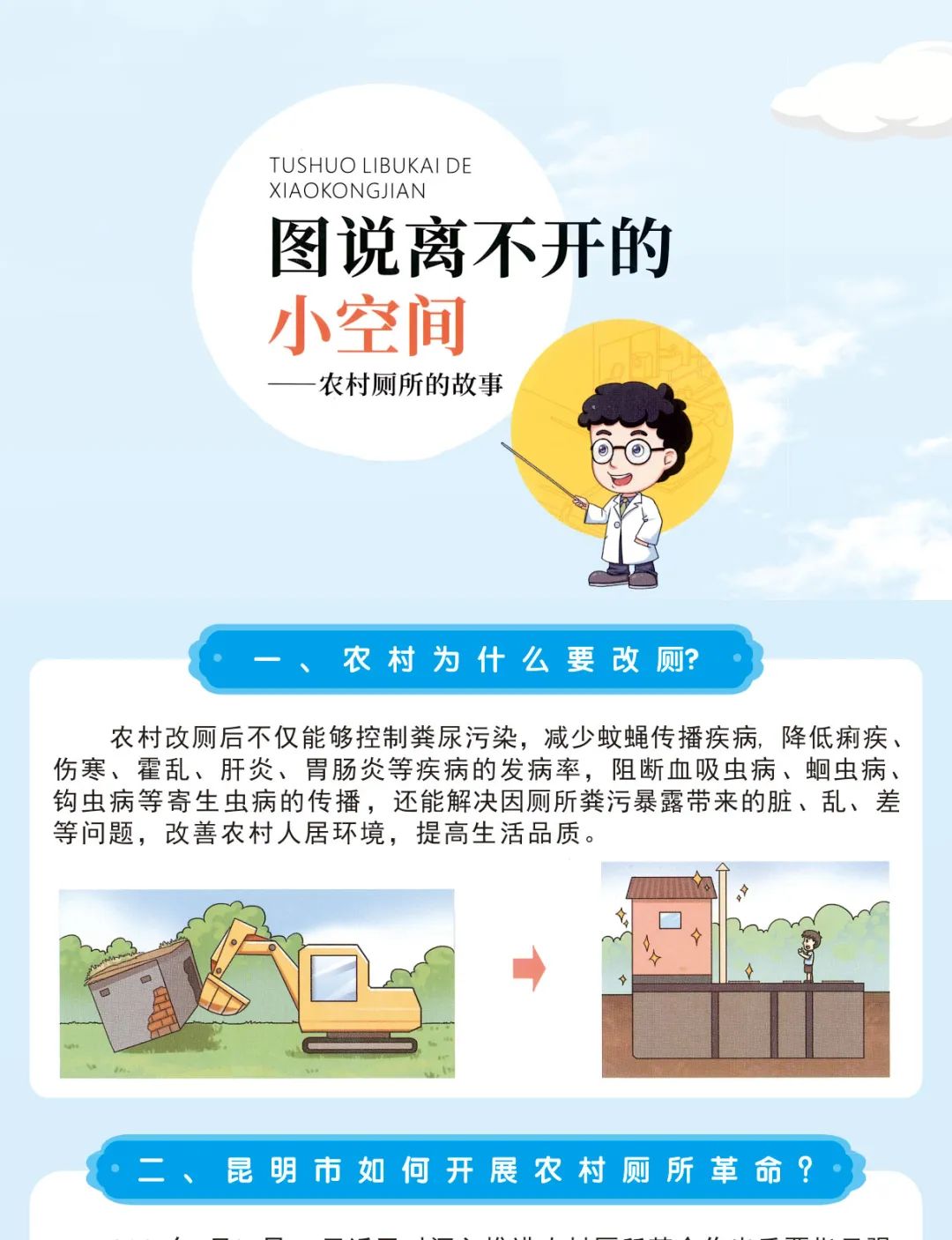 昆明市农业农村局