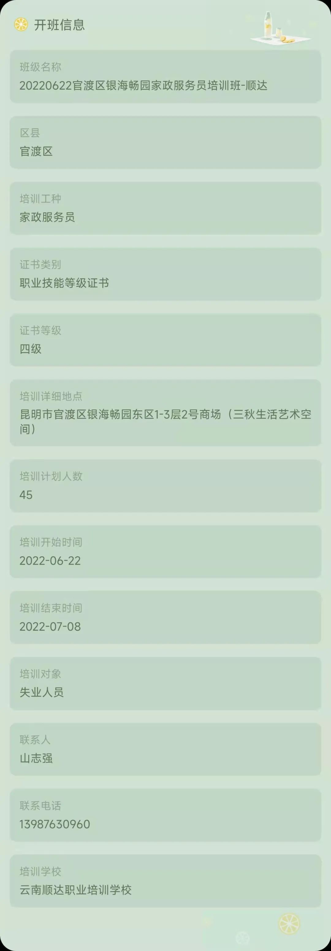 昆明市劳动就业服务局