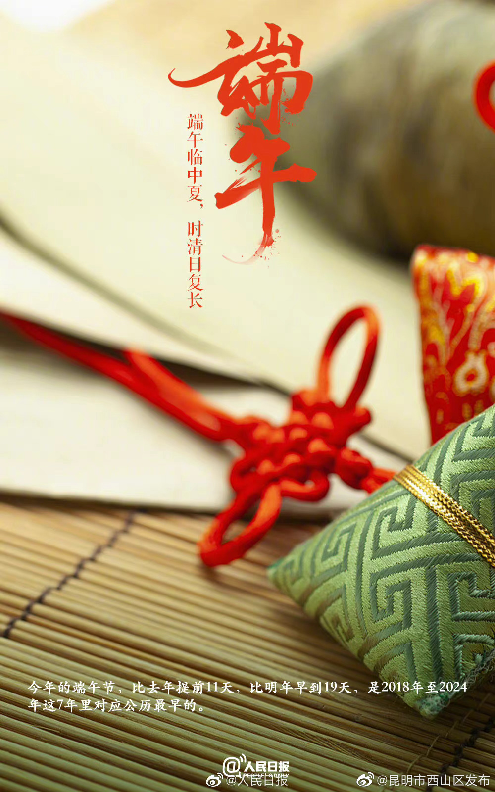 昆明市西山区发布