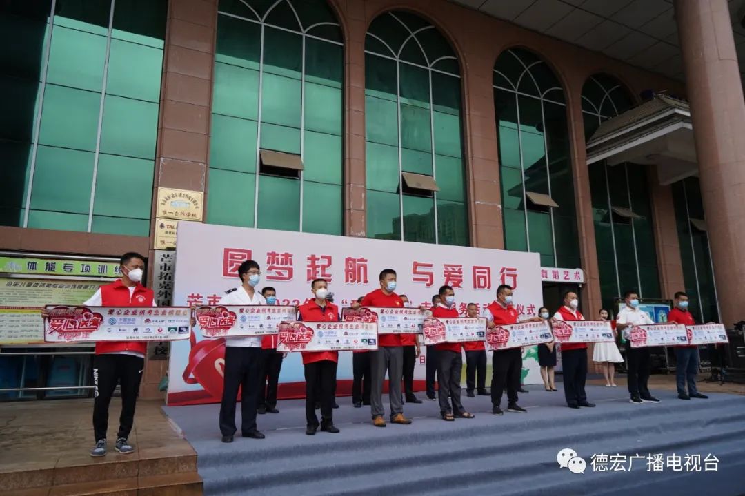 德宏广播电视台