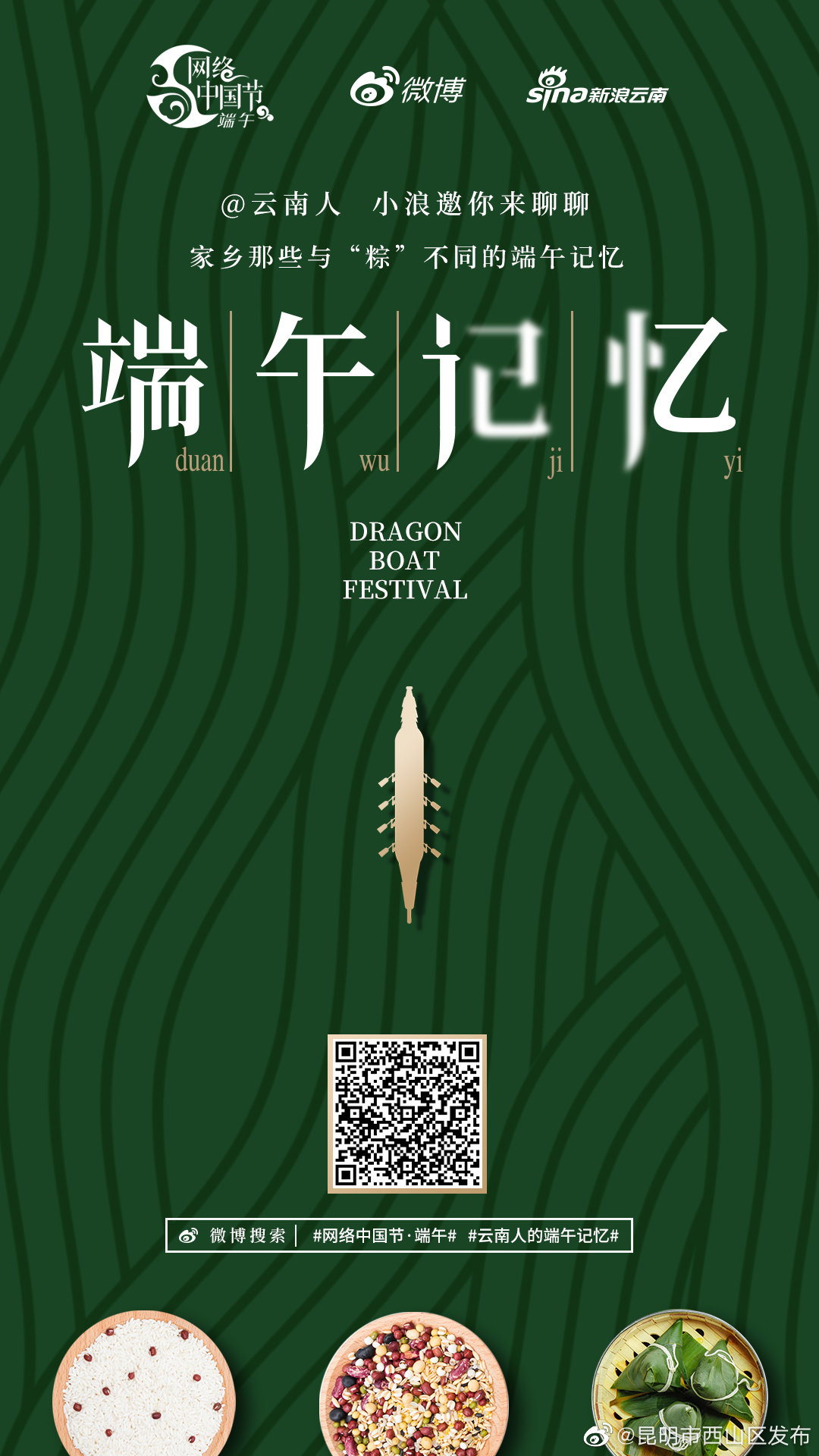 昆明市西山区发布