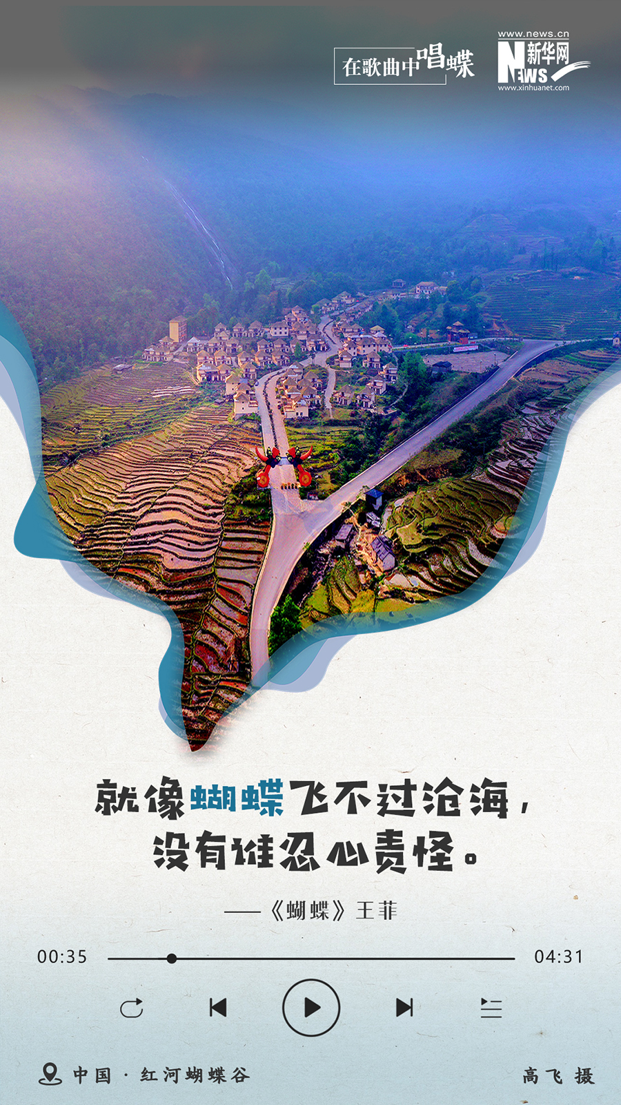 新华网云南频道