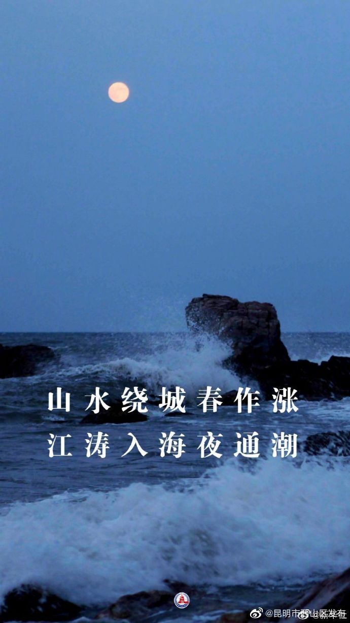 昆明市西山区发布