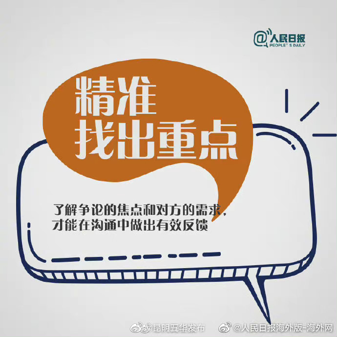 “昆明五华发布”微博