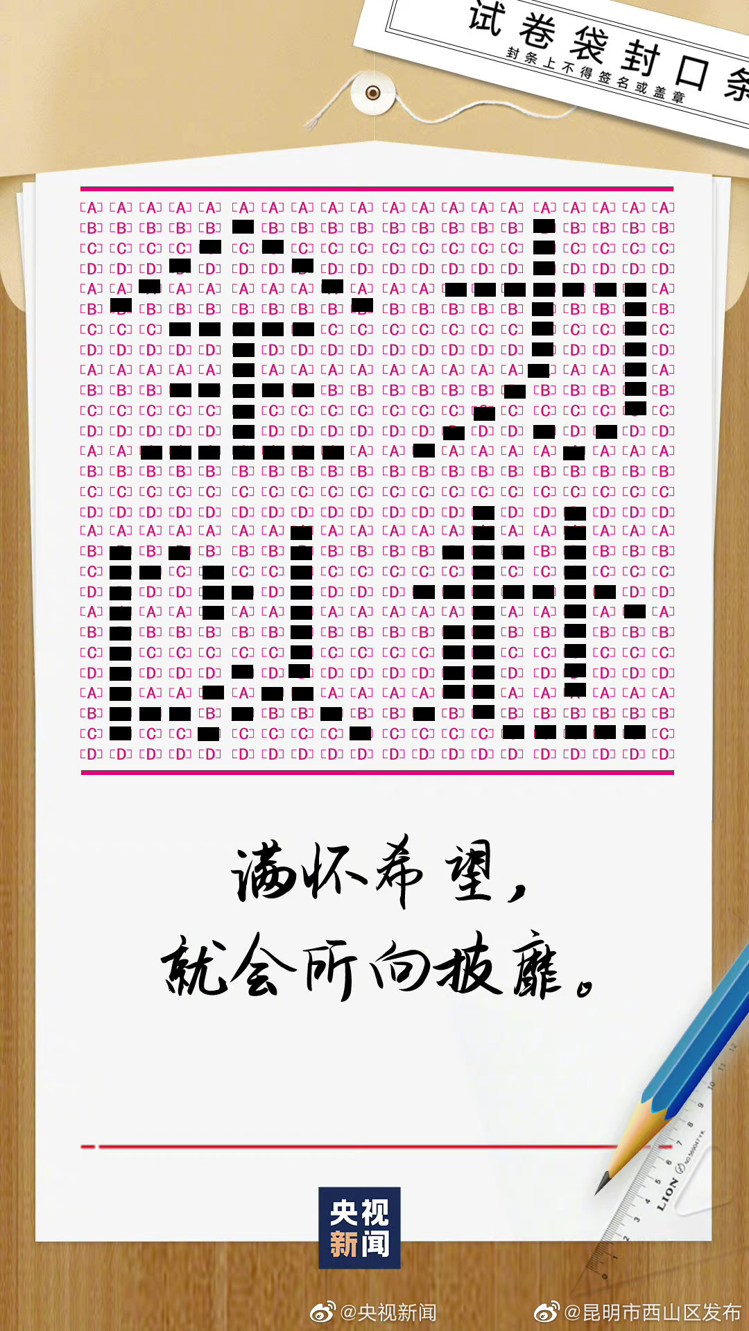 昆明市西山区发布