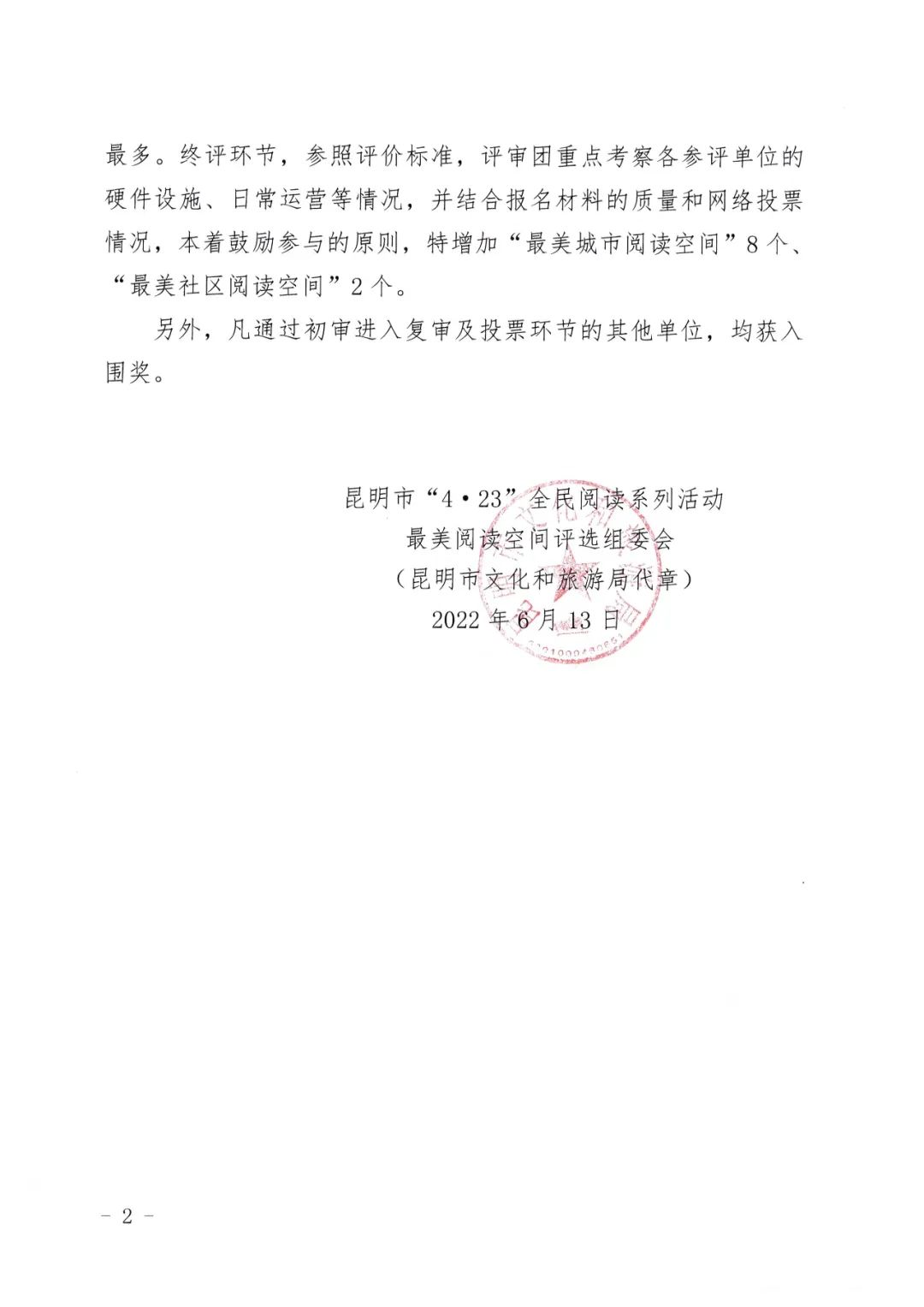 呈贡发布
