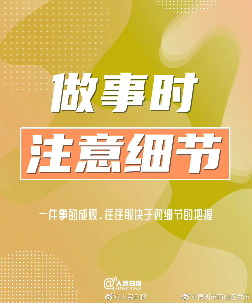 昆明市西山区发布