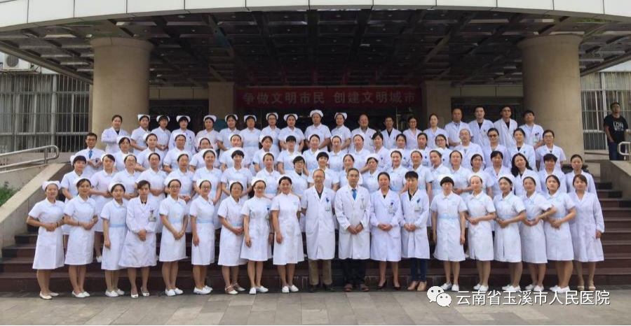 云南省玉溪市人民医院