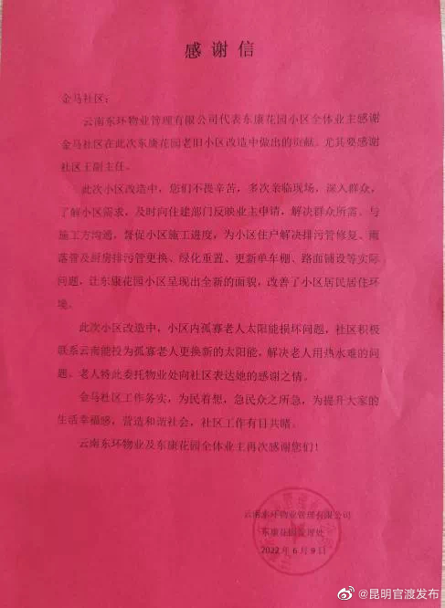 “昆明官渡发布”微博