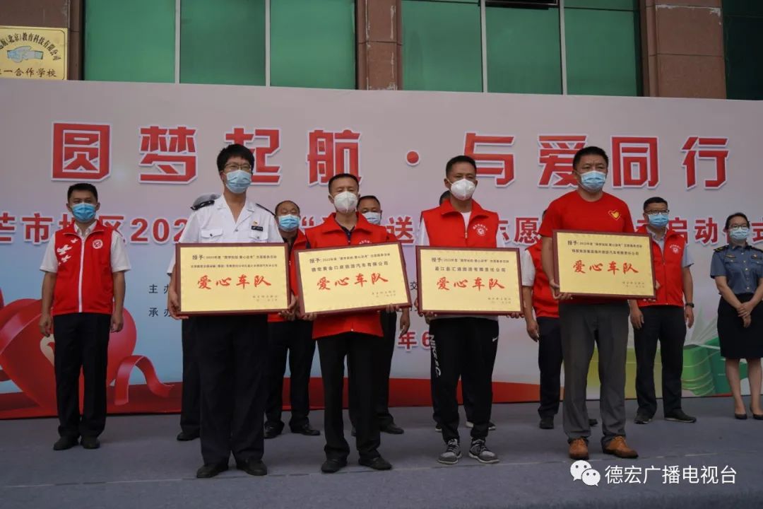 德宏广播电视台