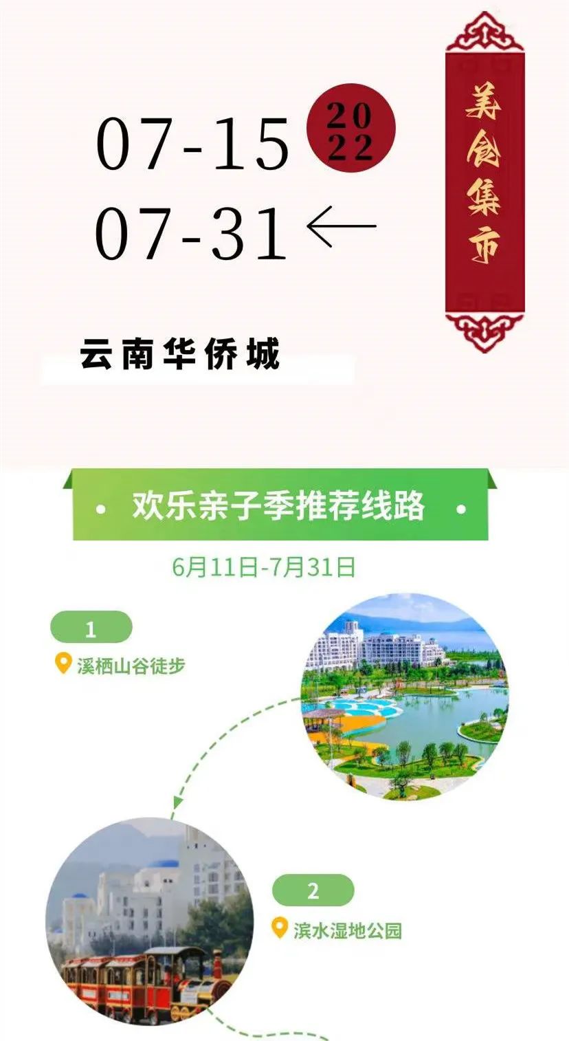 昆明阳宗海风景名胜区(微信)