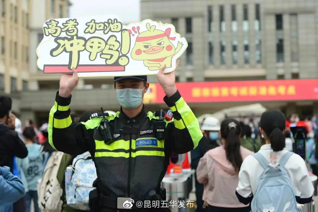 “昆明五华发布”微博