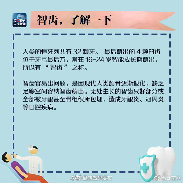 “昆明五华发布”微博